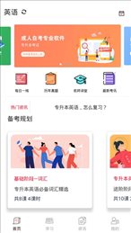 专升本自考本科