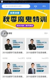 觉晓法硕