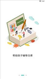 学霸学管理端