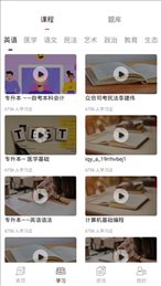 专升本自考本科