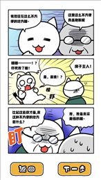 白猫和神秘财宝iOS版