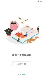 学霸学管理端