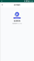 金道智淘