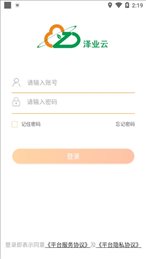 泽业云商