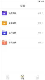 版权家取证专家