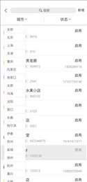 泽业云商