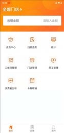 泽业云商