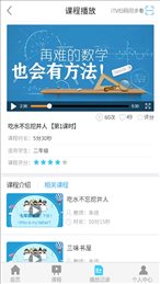 中小学名师云课堂