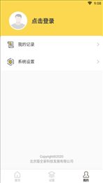 版权家取证专家