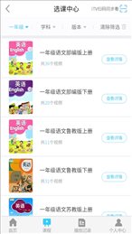 中小学名师云课堂