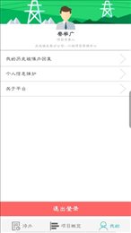 正达电建