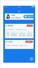 店店店员工