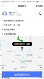 西昌行司机端