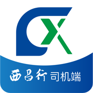 西昌行司机端