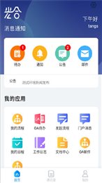 光合