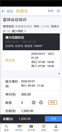 志在杰学