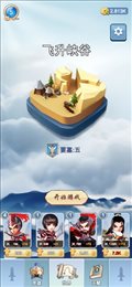神仙别打我ios版