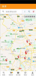 志在杰学