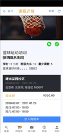 志在杰学