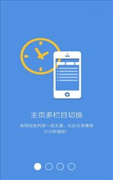 桂工移动校园