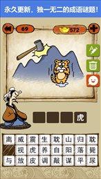 猜词大作战红包版(Guessword)
