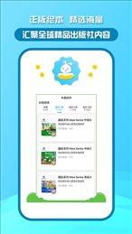 纳米盒绘本
