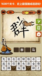 猜词大作战红包版(Guessword)