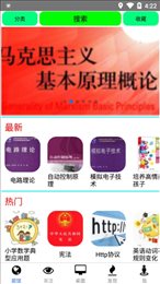 积问累识