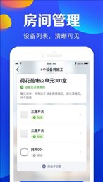 涂鸦工程交付