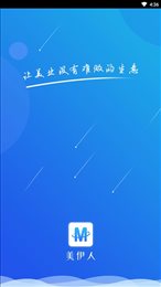 美伊人