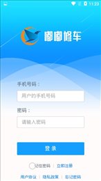 嘟嘟修车