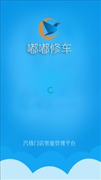嘟嘟修车