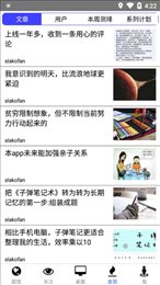 积问累识