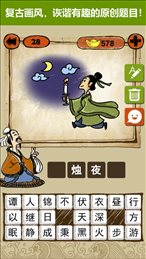 猜词大作战红包版(Guessword)