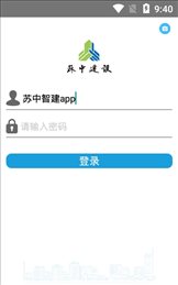 苏中智建