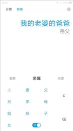 简约超级计算器