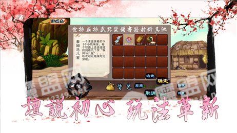 仙侠坛说