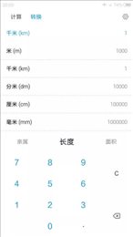 简约超级计算器
