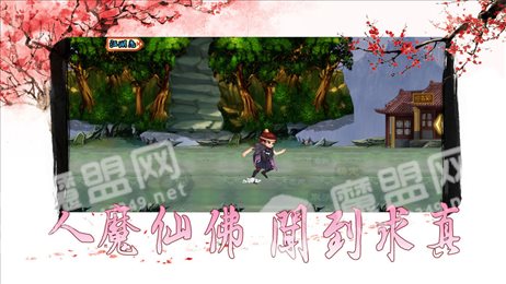 仙侠坛说