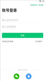 青豆网校家长端