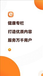 健康顾问