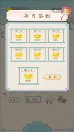 我想当皇后