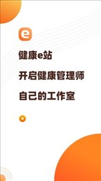健康顾问