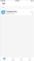 中控智慧云