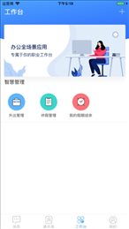 中控智慧云
