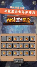 向下重力冒险iOS版