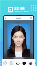 证件照换底