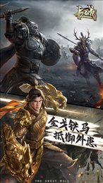 长城荣耀版