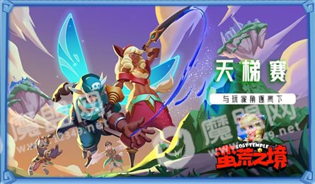 蛮荒之境