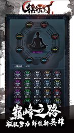 镇妖灯